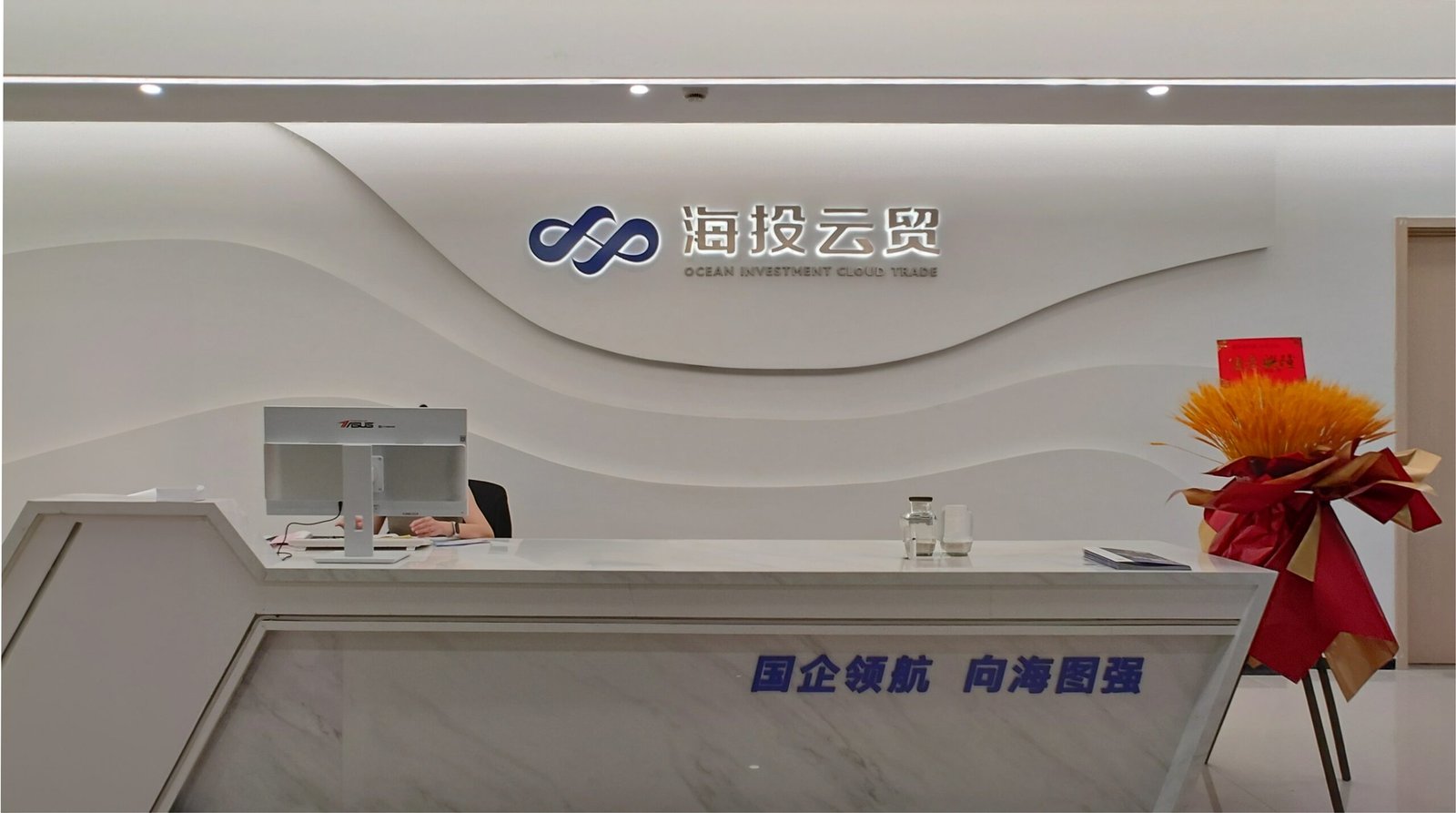 Company Reception